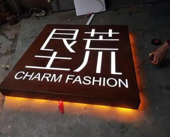 宿松耐候钢板灯箱