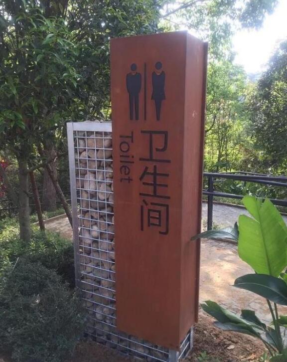 宿松锈钢板标识牌